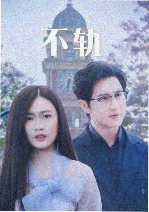 城中人都市剧集在线观看